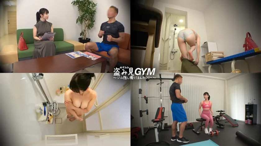 【及川うみ】【パーソナルジム盗●】横川さん【生ハメ中出し】【盗撮中出しハメ撮り流出】