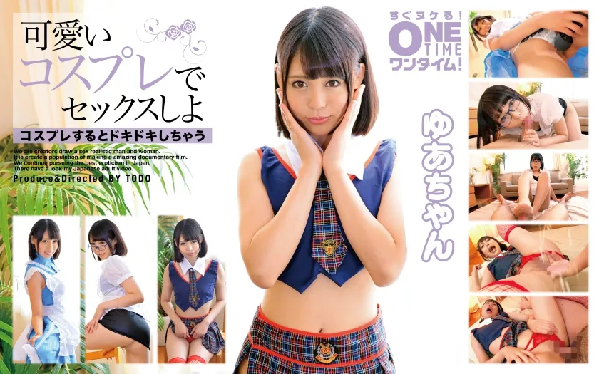 【七海ゆあ】可愛いコスプレでセックスしよ ゆあちゃん【メイド OL 坂道系アイドル】