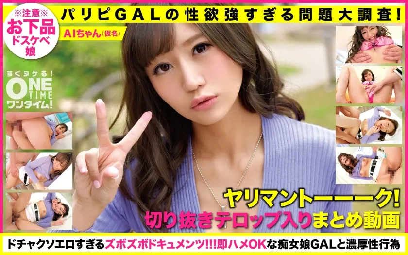 【星奈あい】【パリピGALの性欲強すぎる問題大調査！】ヤリマントーーーク！抜ける切り抜きまとめ動画！AI