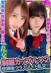 【あおいれな＆八尋麻衣】【JK】【禁断の青春乱交3】♂♀4人 思春期、性欲真っ盛り、性知識浅い子らの乱交を撮らせてもらいましたw