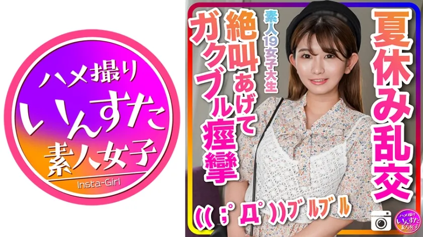 【百瀬あいり】彼女を友人とハメ倒したら 絶叫あげてガクブル痙攣止まらず(( ；ﾟДﾟ))ﾌﾞﾙﾌﾞﾙ ハメ撮り個人撮影【素人19女子大生】