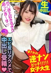 【水卜麻衣奈】【都市伝説美女】逆ナンパびっち女子大生2人組と乱交対戦！えっちなちんぽ大好きすぎてマンコ濡らして鬼ハメ絶頂！エビ反りアクメで中出し受精20歳【北北西にどぴゅどぴゅ】