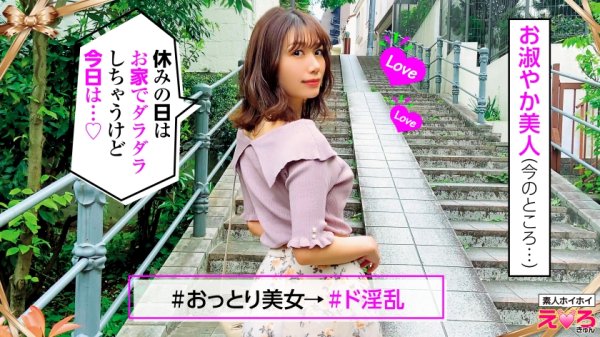 【中野真子】まこちん(28) 素人ホイホイ・えろきゅん・素人・お姉さん・ギャップ・スレンダー・ガチイキ・OL・色白・電マ・顔射・ハメ撮り