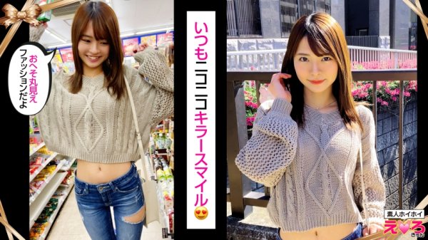 【東條なつ】はるちゃん(21) 素人ホイホイ・えろきゅん・素人・美少女・清楚・ピュア・ガチイキ・美乳・色白・スレンダー・顔射・ハメ撮り