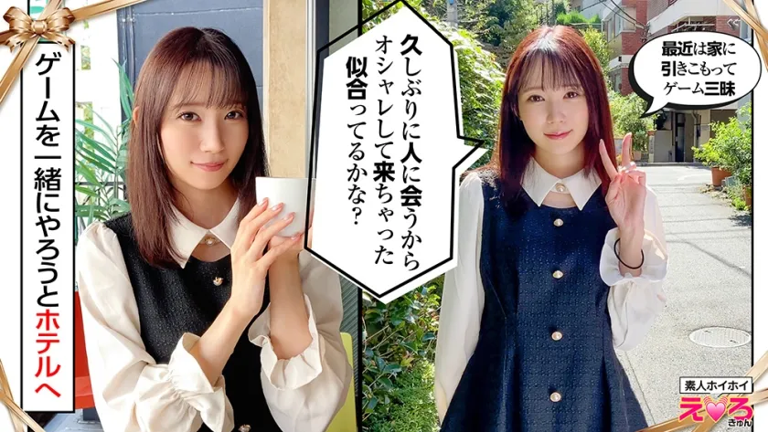 【琴石ゆめる】ゆめちゃん(21) 素人ホイホイ・えろきゅん・素人・美少女・清楚・スレンダー・コスプレ・微乳・潮吹き・顔射・ハメ撮り