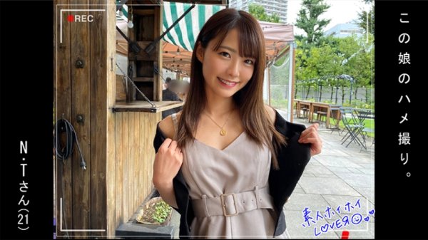 【東條なつ】N.T(22) 素人ホイホイLover・素人・美少女・羞恥・清楚・くびれ・カップル・2発射・ハメ撮り