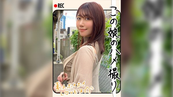 【中野真子】M.N(29) 素人ホイホイLover・素人・お姉さん・清楚・美乳・カップル・2発射・ハメ撮り