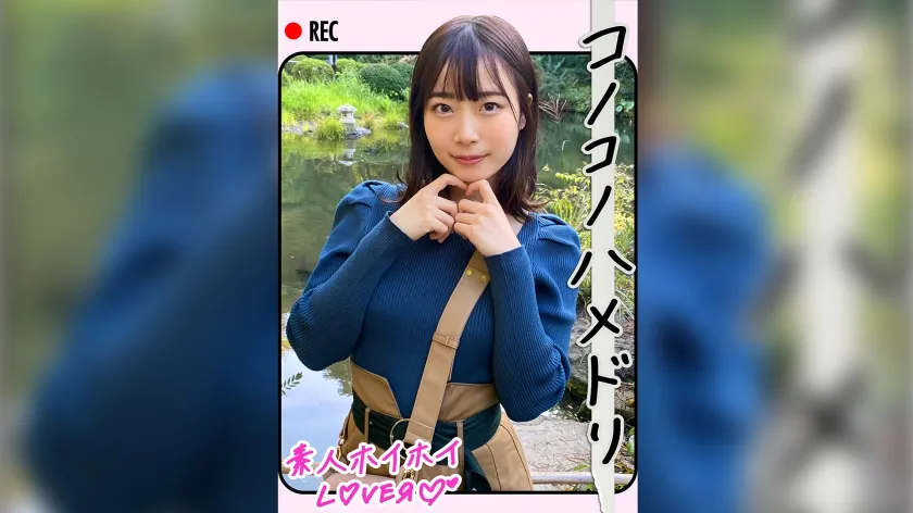 【渡辺まお】M.W(21) 素人ホイホイLover・素人・女子大生・痴女・潮吹き・清楚・カップル・顔射・ハメ撮り