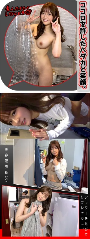 【奏音かのん】【素人カップルハメ撮り流出】C.K(21) 素人ホイホイLover・素人・美少女・清楚・潮吹き・電マ・カップル・顔射・ハメ撮り