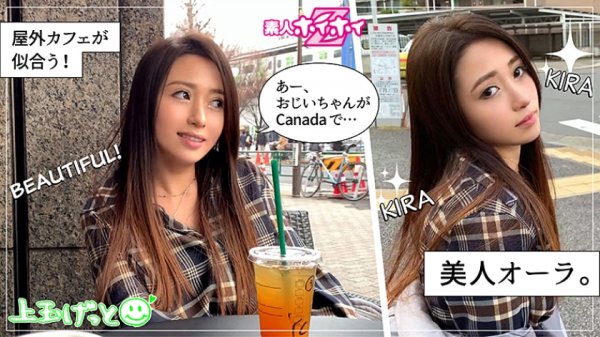 【霧島レオナ】ONA(22) 素人ホイホイZ・素人・ハーフ美人・フランク・お酒好き・キャラ可愛い・美少女・外国人・美乳・モデル・ハメ撮り