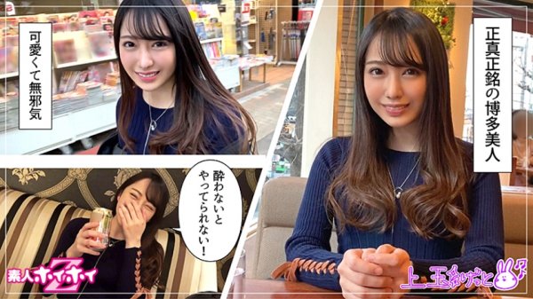 【弥生みづき】美月(21) 素人ホイホイZ・素人・博多美人・真面目むっつり・OL事務・SEX激しい・美少女・色白・美乳・美脚・ハメ撮り