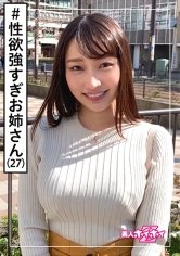 【丹羽すみれ】なな美(27) 素人ホイホイZ・素人・関西から上京・元人気ホステス・性欲強すぎ問題・お姉さん・美乳・オナニー・放尿・お漏らし・ハメ撮り
