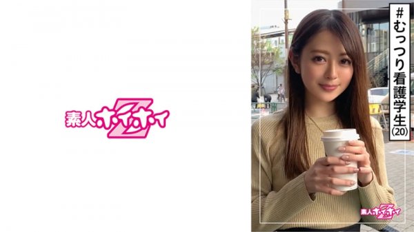 【佐々波エリカ】小波(20) 素人ホイホイZ・素人・看護学生・清楚感がフラグ・ご奉仕感・人見知り・むっつり・美少女・スレンダー・清楚・顔射・ハメ撮り