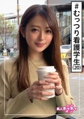 【佐々波エリカ】小波(20) 素人ホイホイZ・素人・看護学生・清楚感がフラグ・ご奉仕感・人見知り・むっつり・美少女・スレンダー・清楚・顔射・ハメ撮り