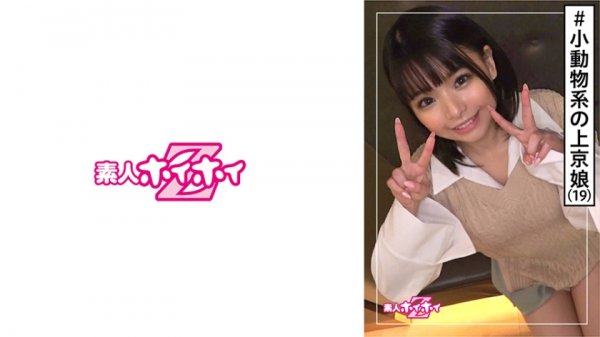 【丘えりな】ERIKA(19) 素人ホイホイZ・素人・可愛いは正義・長崎出身・上京・感度が良すぎる・19歳・美少女・美乳・小柄・黒髪・顔射・ハメ撮り