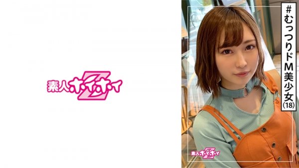 【七美せな】なな(18) 素人ホイホイZ・素人・洋菓子販売・18歳・性欲・むっつり・恥じらい・ガチ・美少女・貧乳・微乳・ギャル・顔射・色白・ハメ撮り