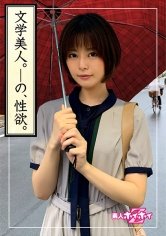 【月乃ルナ】十六夜(26) 素人ホイホイZ・素人・文系美少女・知性と恥性・心の隙間・小顔・本屋勤務・セックスレス・美少女・清楚・黒髪・色白・顔射・ハメ撮り