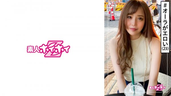 【伊佐木リアン】菜々(23) 素人ホイホイZ・素人・アパレル店員・美人・スタイル抜群・エロス・巨乳・美乳・色白・顔射・ハメ撮り