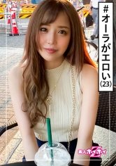 【伊佐木リアン】菜々(23) 素人ホイホイZ・素人・アパレル店員・美人・スタイル抜群・エロス・巨乳・美乳・色白・顔射・ハメ撮り