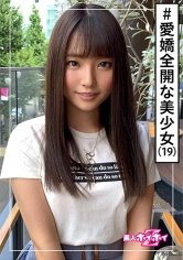 【仲沢ももか】桃(19) 素人ホイホイZ・素人・若さ・可愛い・性格の良さ・エロス・コスプレ・宅飲み・美少女・清楚・美乳・顔射・ハメ撮り
