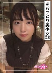 【三花しずく】みはな(21) 素人ホイホイZ・素人・美少女・素朴・ムチムチ・巨乳・清楚・美乳・顔射・ハメ撮り