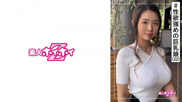 【瀬名ひかり】ヒカリ(22) 素人ホイホイZ・素人・アネゴ・22歳・ギャップ・巨乳・クビレ・2発射・美少女・超乳・お姉さん・くびれ・顔射・ハメ撮り