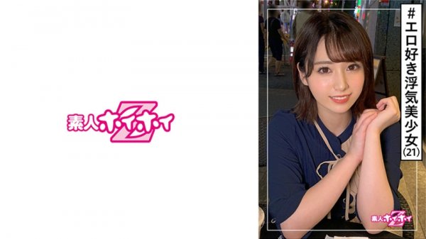 【堀北わん】堀北(21) 素人ホイホイZ・素人・医療事務・彼氏アリ・可愛い・フランク・美少女・色白・小柄・貧乳・顔射・ハメ撮り