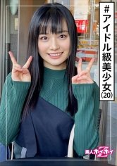 【花音うらら】カノン(20) 素人ホイホイZ・素人・エロい・美少女・清楚・美乳・顔射・ハメ撮り
