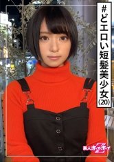 【もなみ鈴】みれい(20) 素人ホイホイZ・素人・事務員・内気・むっつり・イキまくり・ギャップ・美少女・清楚・貧乳・微乳・スレンダー・顔射・ハメ撮り