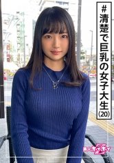 【夏愛あずさ】可憐(21) 素人ホイホイZ・素人・大学4年生・清楚・巨乳・スタイル抜群・おしとやか・感度良好・美少女・スレンダー・美乳・長身・ハメ撮り