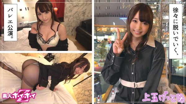 【白鳥すわん】あひる(22) 素人ホイホイZ・素人・お嬢様・バレエ講師・清楚フラグ・激エロ・22歳・美少女・美乳・清楚・顔射・ハメ撮り