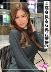 【花宮あむ】亜夢(21) 素人ホイホイZ・素人・美女・21歳・お嬢様・G乳・スタイルの良さ・育ちの良さ・巨乳・清楚・長身・顔射・ハメ撮り