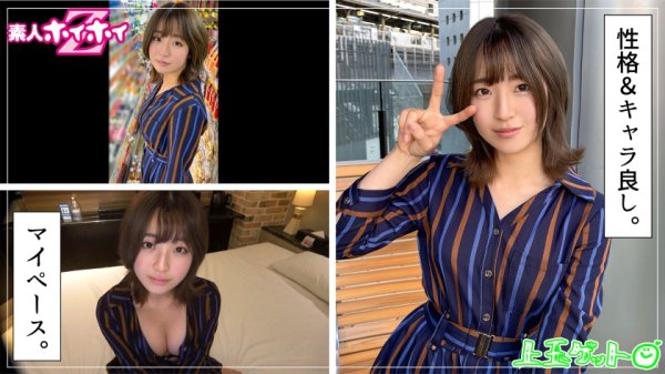 【宮森みすず】美鈴(21) 素人ホイホイZ・素人・おっとり・無邪気・関西弁・大量顔射・美少女・清楚・美乳・ハメ撮り