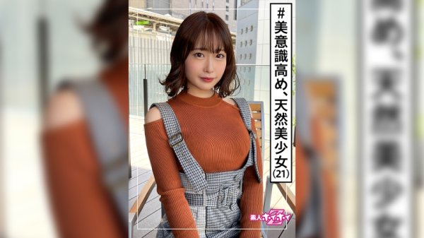 【天然美月】甘音(21) 素人ホイホイZ・素人・ガソスタ店員・バイク好き(免許なし)・美意識高め・酒好き・イキがち・美少女・清楚・黒髪・色白・顔射・ハメ撮り