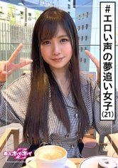 【宮崎リン】みりん(23) 素人ホイホイZ・素人・元声優志望・歌手志望・現OL・飲むとエロい・2次元系・彼氏アリ・美少女・黒髪・放尿・顔射・ハメ撮り