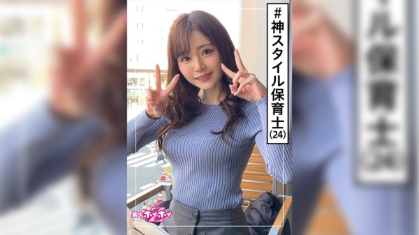 【結城のの】ゆの(24) 素人ホイホイZ・素人・保育士・2発射・美少女・清楚・美乳・スレンダー・電マ・顔射・ハメ撮り