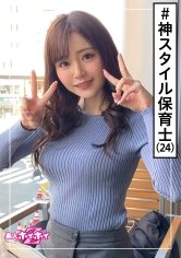 【結城のの】ゆの(24) 素人ホイホイZ・素人・保育士・2発射・美少女・清楚・美乳・スレンダー・電マ・顔射・ハメ撮り