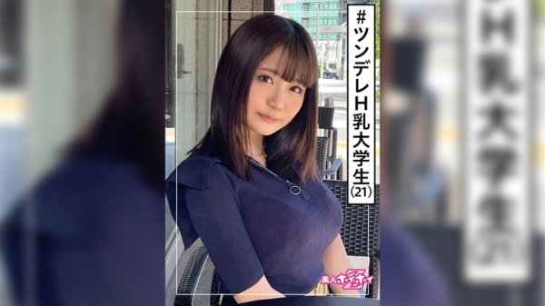 【高橋りほ】リホ(21) 素人ホイホイZ・素人・美少女・爆乳・大学生・ツンデレ・童顔・ドキュメント・顔射・ハメ撮り