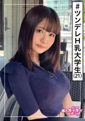 【高橋りほ】リホ(21) 素人ホイホイZ・素人・美少女・爆乳・大学生・ツンデレ・童顔・ドキュメント・顔射・ハメ撮り
