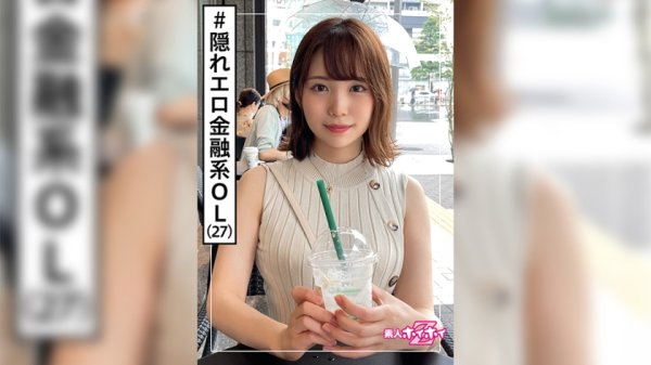 【佐々木夏菜】なつな(27) 素人ホイホイZ・素人・美少女・OL・彼氏無し・潮吹き・巨乳・2発射・ドキュメント・顔射・ハメ撮り