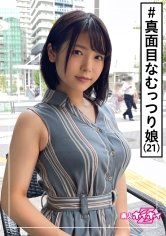 【早見なな】みなな(21) 素人ホイホイZ・素人・美少女・フリーター・むっつり・スレンダー・美乳・ドキュメント・顔射・ハメ撮り