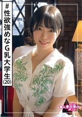 【朝日りん】旭(20) 素人ホイホイZ・素人・美少女・大学生・Gカップ・短髪女子・黒髪・オナニー・顔射・ハメ撮り・ドキュメント