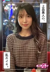 【星谷瞳】星美(23) 素人ホイホイZ・素人・美少女・顔射・潮吹き・スレンダー・清楚・貧乳・電マ・ハメ撮り・ドキュメント