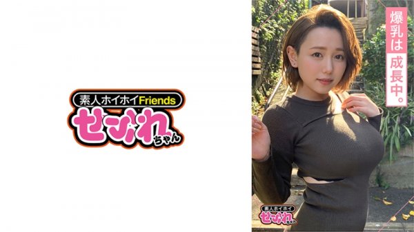 【田中ねね】NENENE(20) 素人ホイホイ・セフレ・Hカップ・無邪気・サバサバ・エロい・2発射・巨乳・ローション・オイル・パイズリ・顔射・ハメ撮り・美少女・爆乳