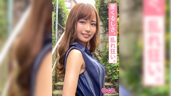 【蓮見天】REN(21)素人ホイホイ・セフレ・愛嬌・2発射・美少女・清楚・美乳・オナニー・顔射・ハメ撮り