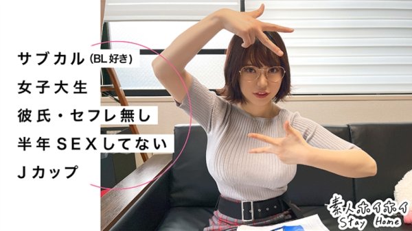 【初愛ねんね】UI(20)【素人ホイホイStayHome／自宅連れ込み／なし崩し／おうちでヤろう／美少女／清楚／巨乳／めがね／顔射／ハメ撮り／マッチアプリ／女子大生／個人撮影】