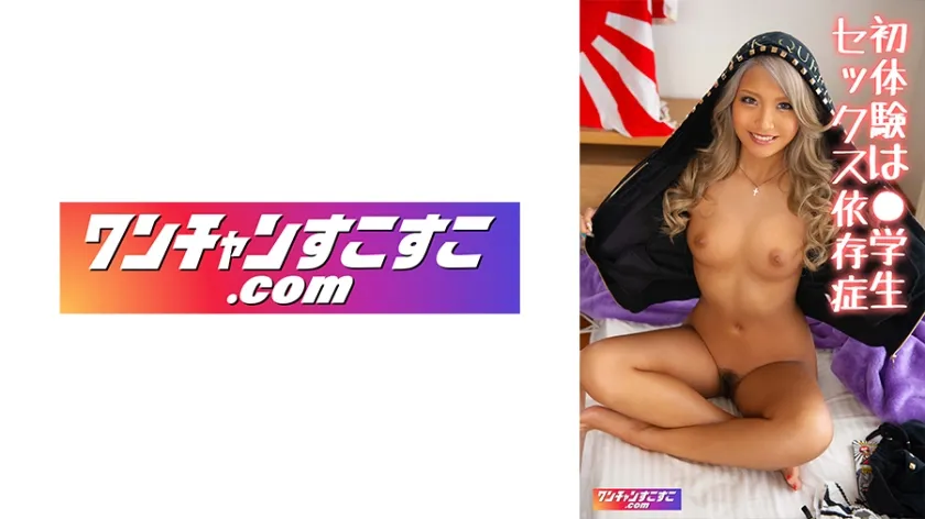 【長谷川夏樹】なっき【ロリ顔黒ギャルヤンキー ハメ撮り流出】