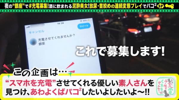 【美咲れいか】【Fカップ美人を放尿首絞め】モバイルバッテリーを借りて仕事上がりの美人受付嬢とパコパコSP！！銀座でナンパ待ちのヤリたがりエロ女登場！スレンダーで感度抜群♪電マで責めると床でガクピク絶頂しまくり！セックス後もバエる車内で淫行開始！www【充電させてくれませんか？NO.4】