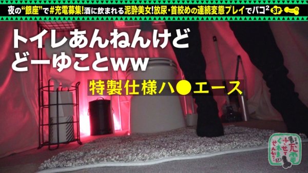 【美咲れいか】【Fカップ美人を放尿首絞め】モバイルバッテリーを借りて仕事上がりの美人受付嬢とパコパコSP！！銀座でナンパ待ちのヤリたがりエロ女登場！スレンダーで感度抜群♪電マで責めると床でガクピク絶頂しまくり！セックス後もバエる車内で淫行開始！www【充電させてくれませんか？NO.4】