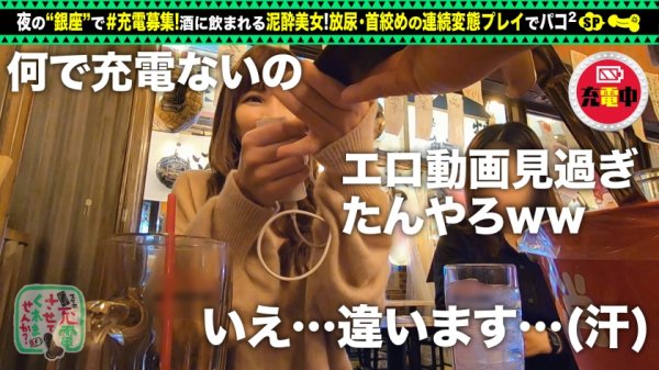 【美咲れいか】【Fカップ美人を放尿首絞め】モバイルバッテリーを借りて仕事上がりの美人受付嬢とパコパコSP！！銀座でナンパ待ちのヤリたがりエロ女登場！スレンダーで感度抜群♪電マで責めると床でガクピク絶頂しまくり！セックス後もバエる車内で淫行開始！www【充電させてくれませんか？NO.4】